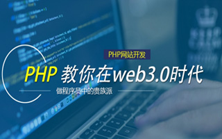 鹰潭 php市场占有率,PHP会被淘汰吗？